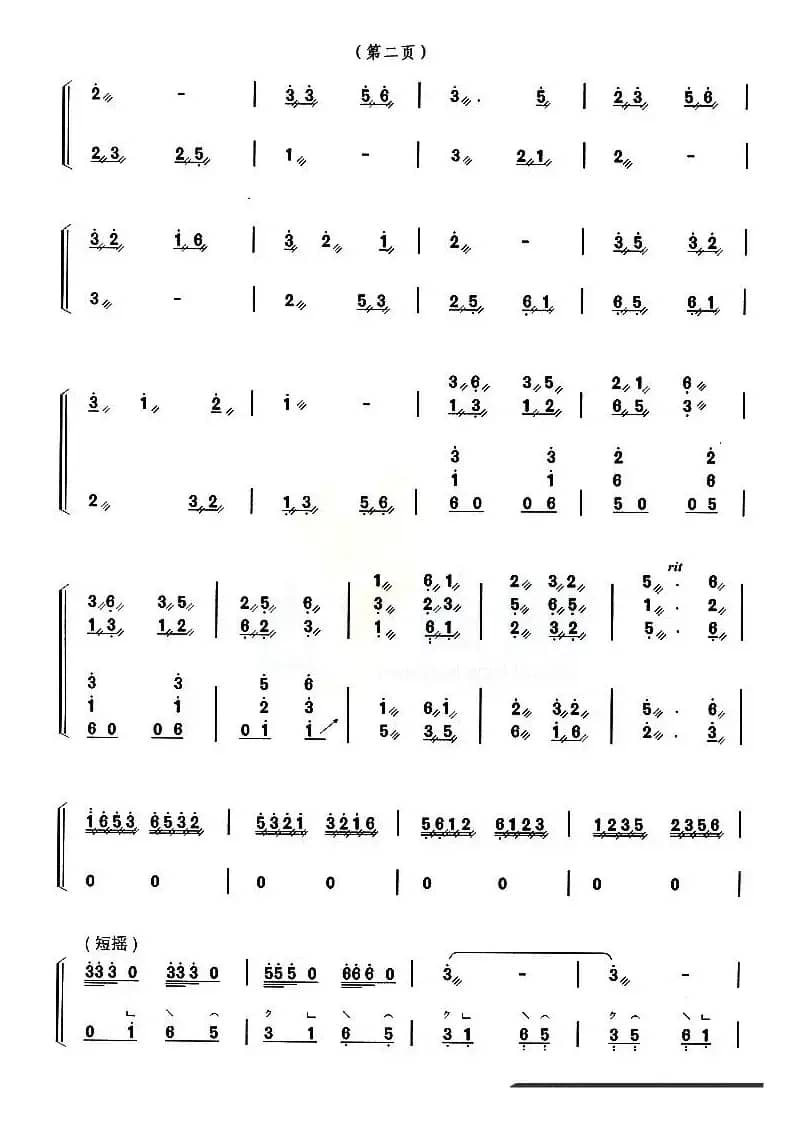 古筝练习：短摇与和声、和弦摇指练习（改编自《月牙五更》）