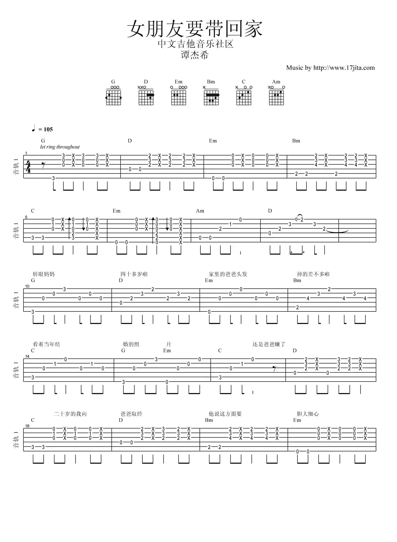 女朋友要带回家