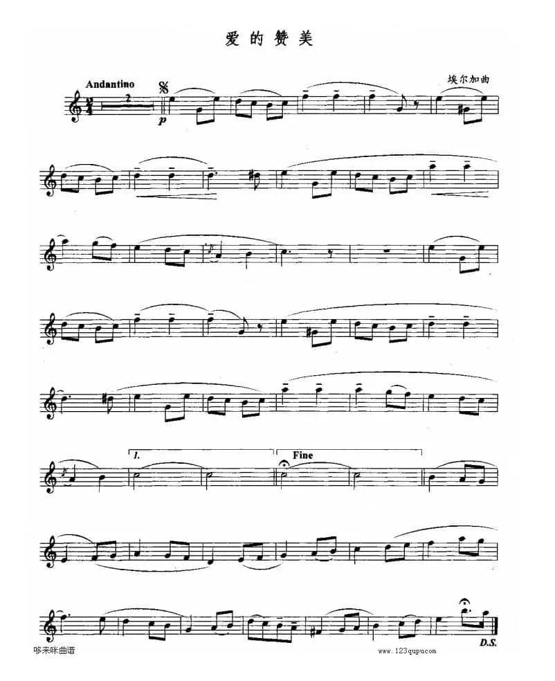 爱的赞美（3个版本）