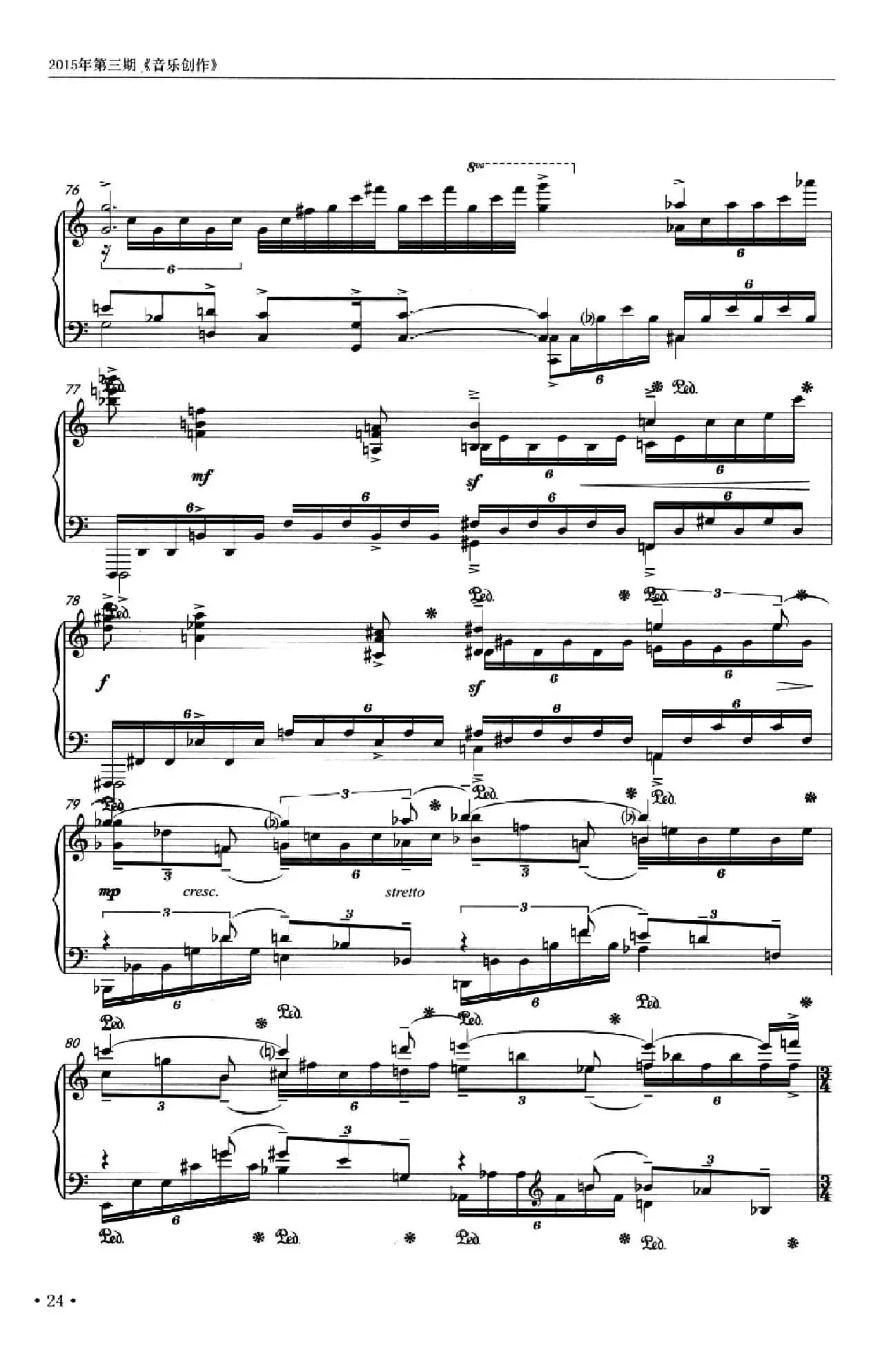 中国之梦（张朝作曲）