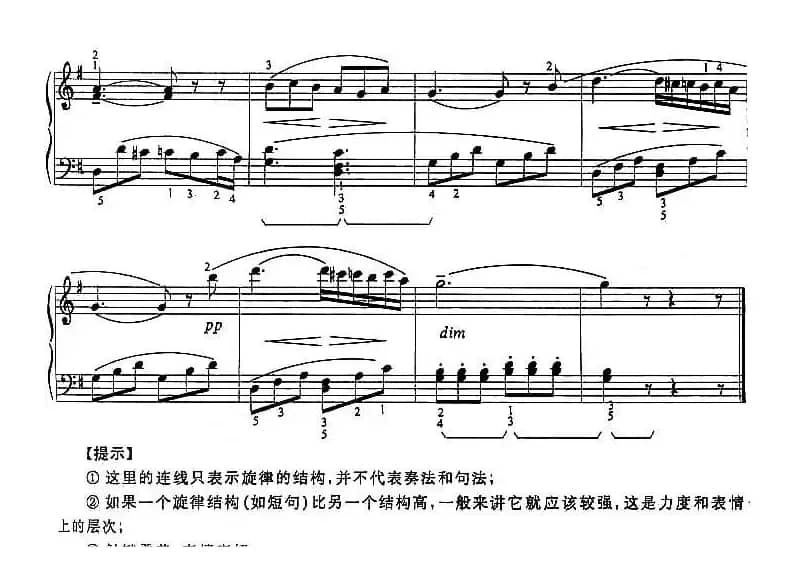 摇篮曲（弗里斯作曲版）