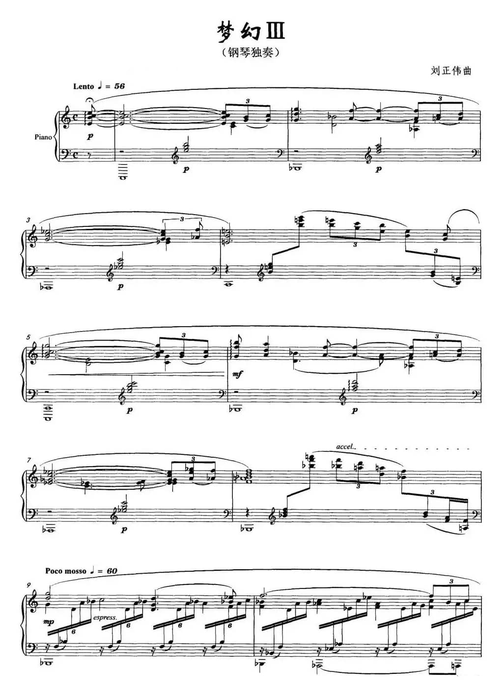 梦幻Ⅲ（钢琴独奏）