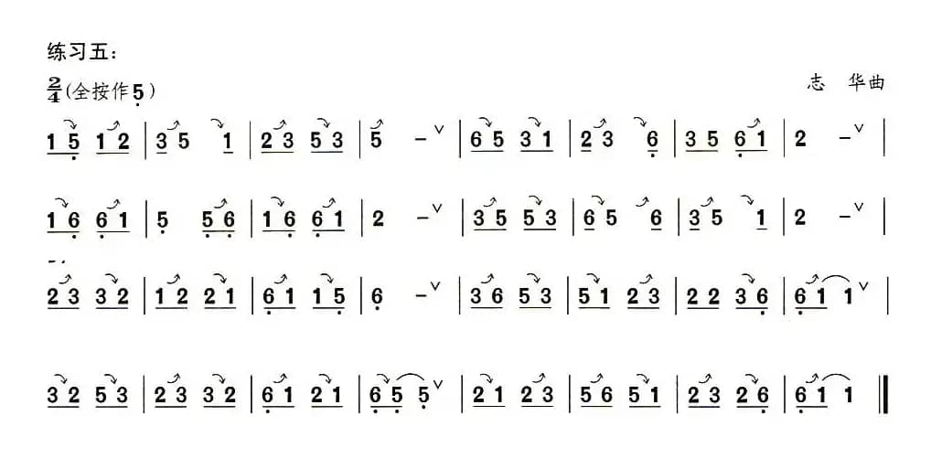 葫芦丝技巧练习之七：滑音练习
