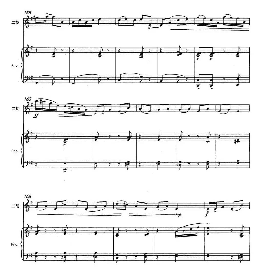 云南印象（二胡协奏曲）