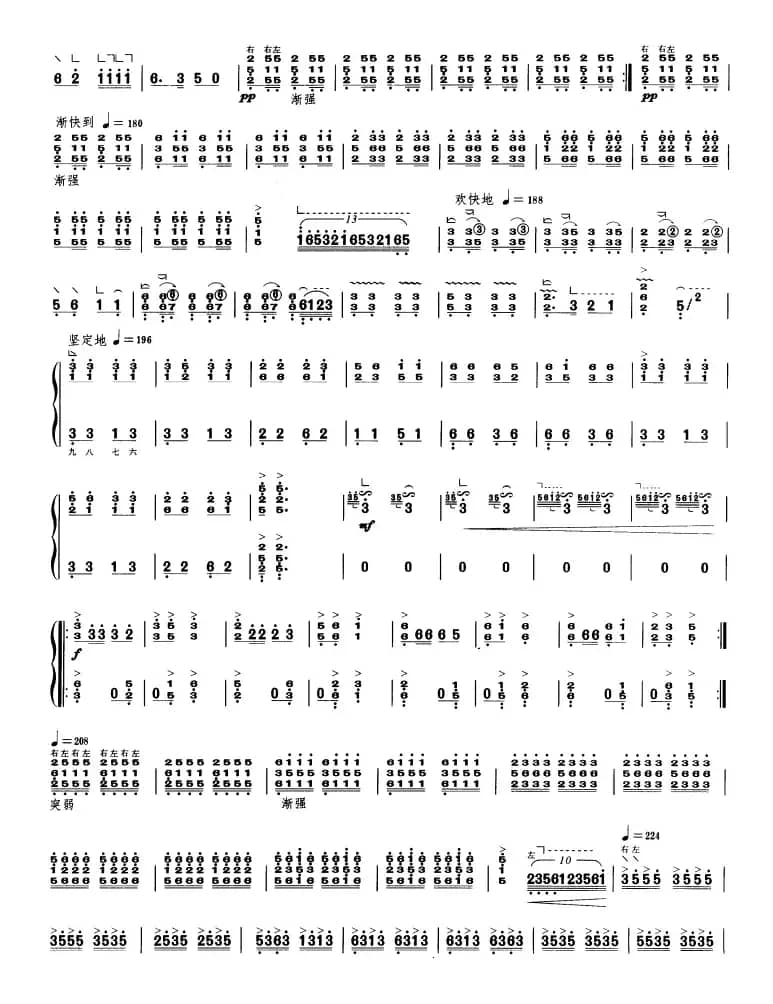 英雄们战胜大渡河（吕殿生改编版）