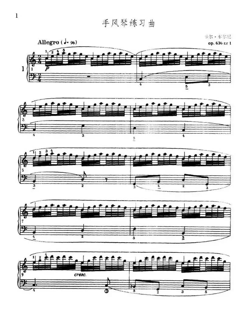 《车尔尼手风琴练习曲集》第Ⅲ册（P1—25）