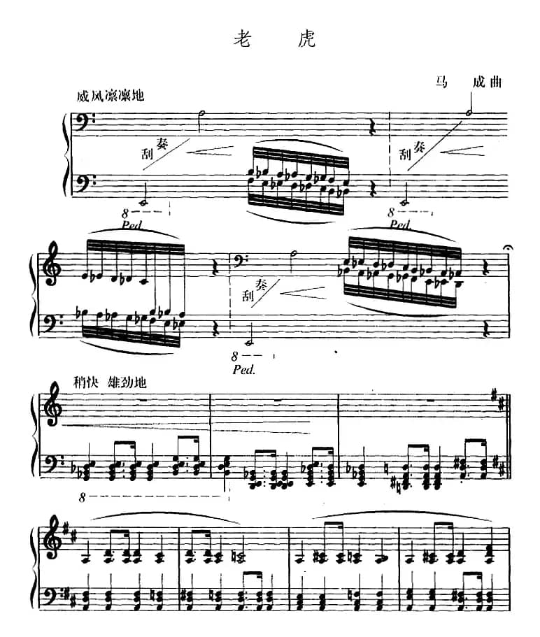 幼儿律动音乐：老虎