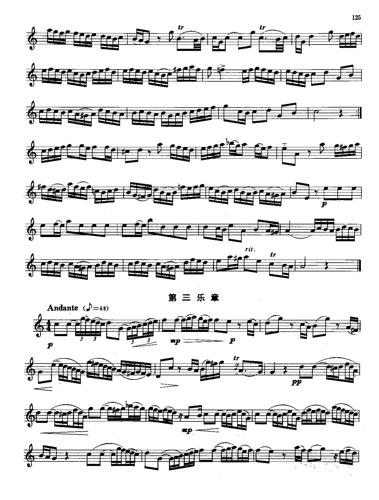 奏鸣曲（四个乐章）