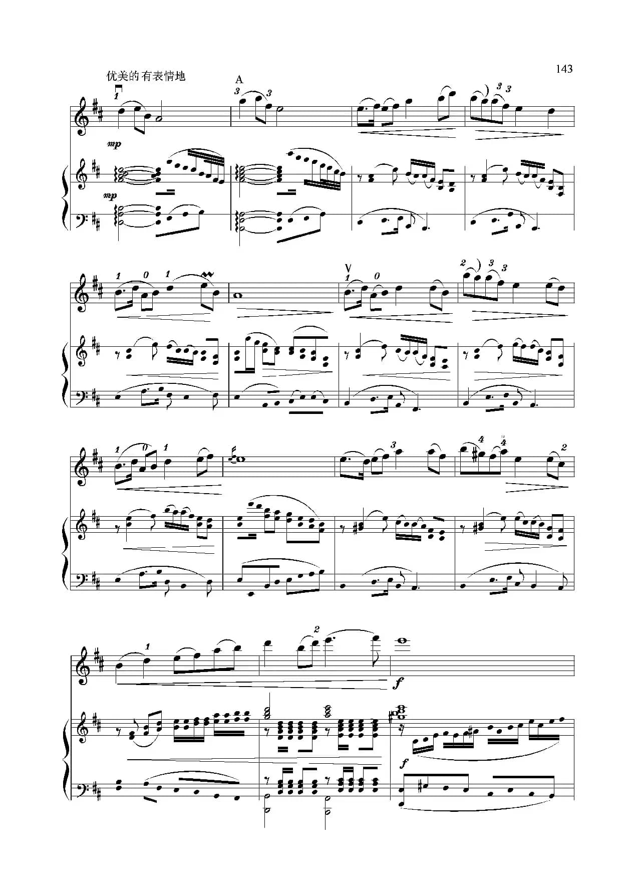 木兰赋（小提琴独奏+钢琴伴奏）