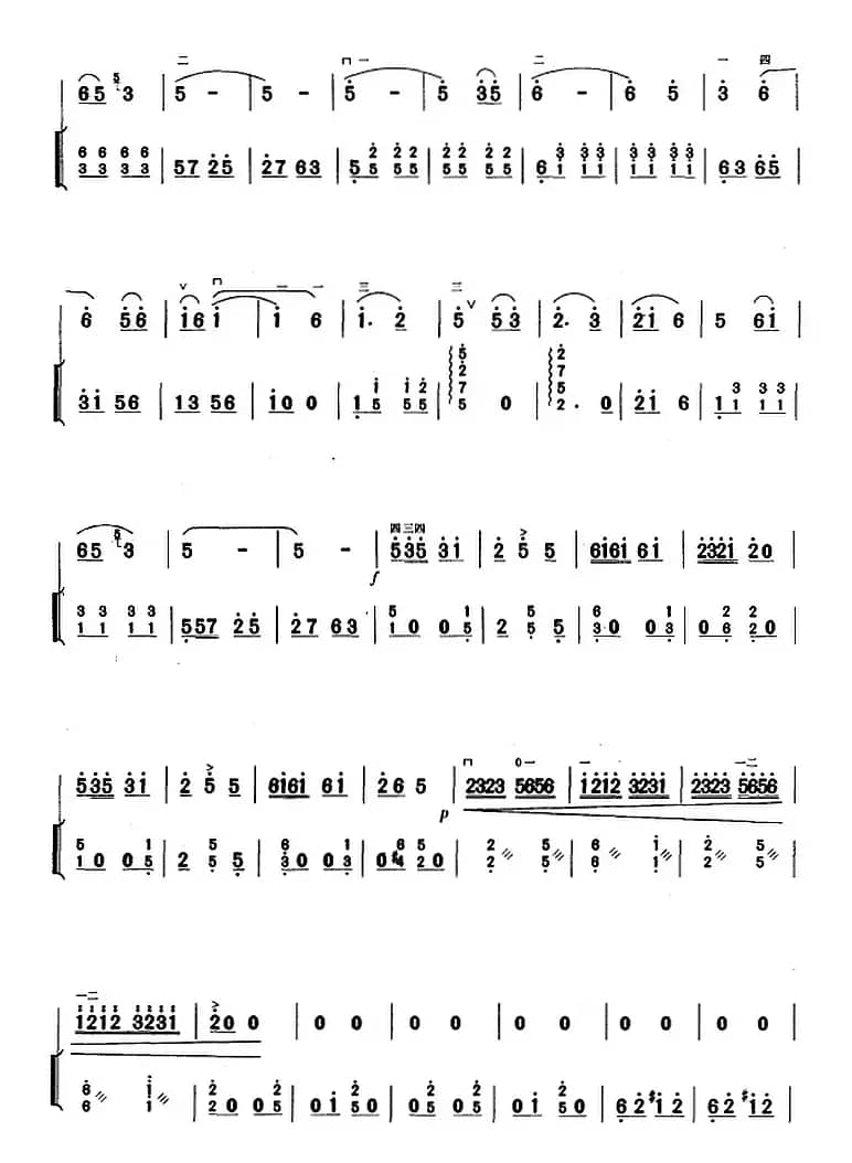 二胡独奏曲选：南乡子