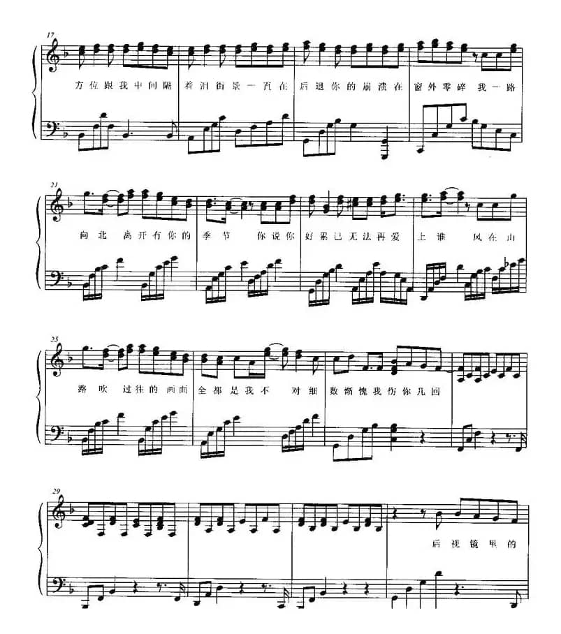 一路向北（电影《头文字D》插曲、弹唱版）