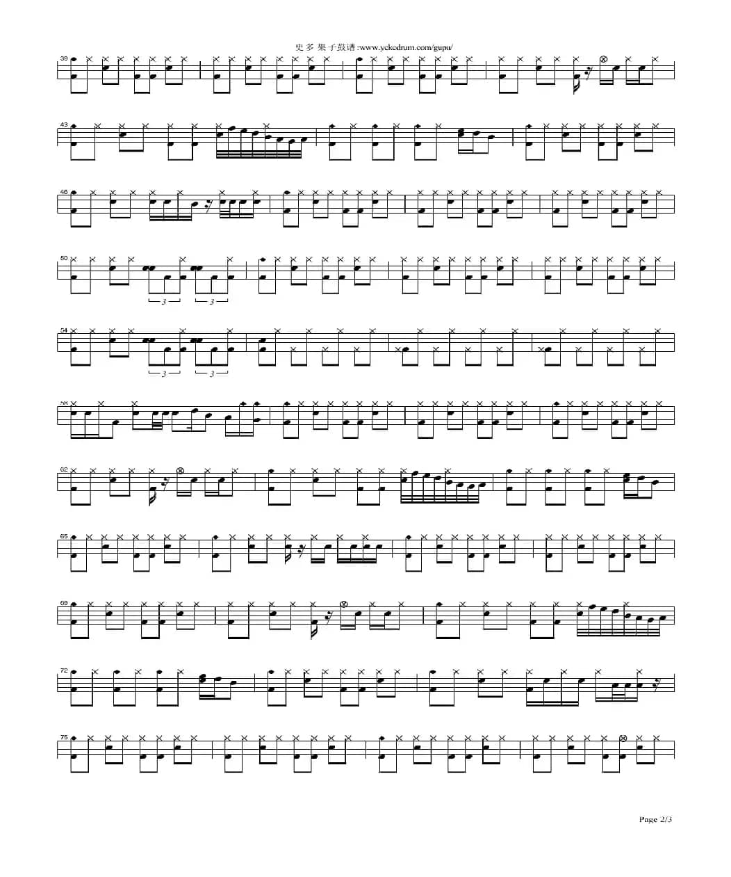 灰色轨迹（ 架子鼓谱）