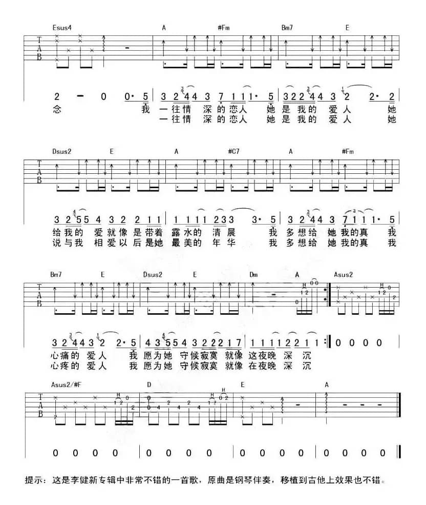 一往情深的恋人