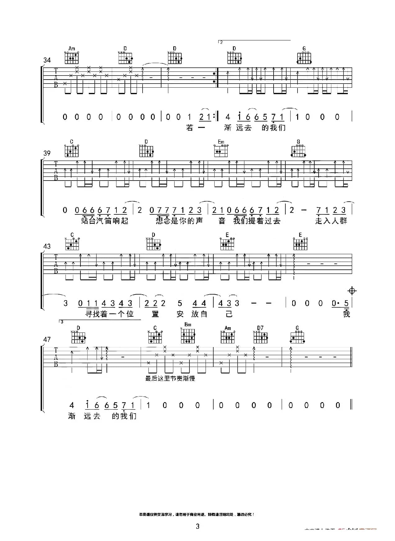 云烟成雨（小宇吉他站编配版）