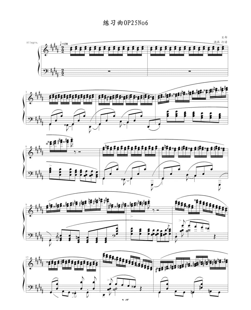 练习曲 Op.25  No.6