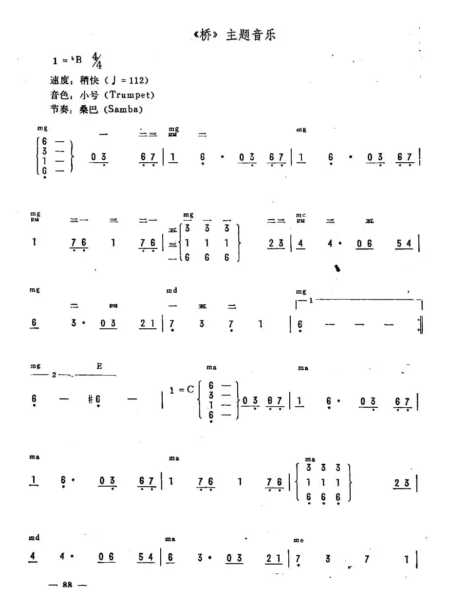 《桥》主题音乐