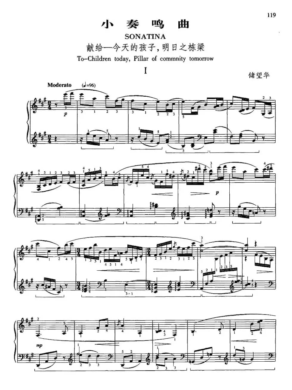 小奏鸣曲（献给—今日的孩子、明日之栋梁）（1）