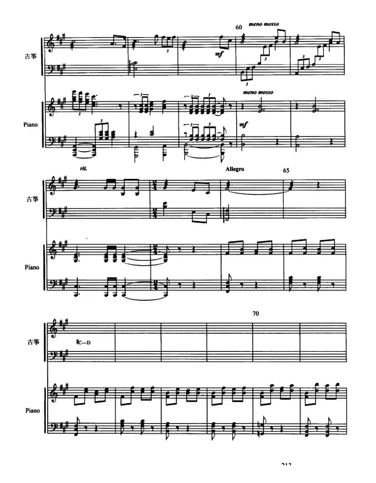 西楚霸王（古筝协奏曲、五线谱）