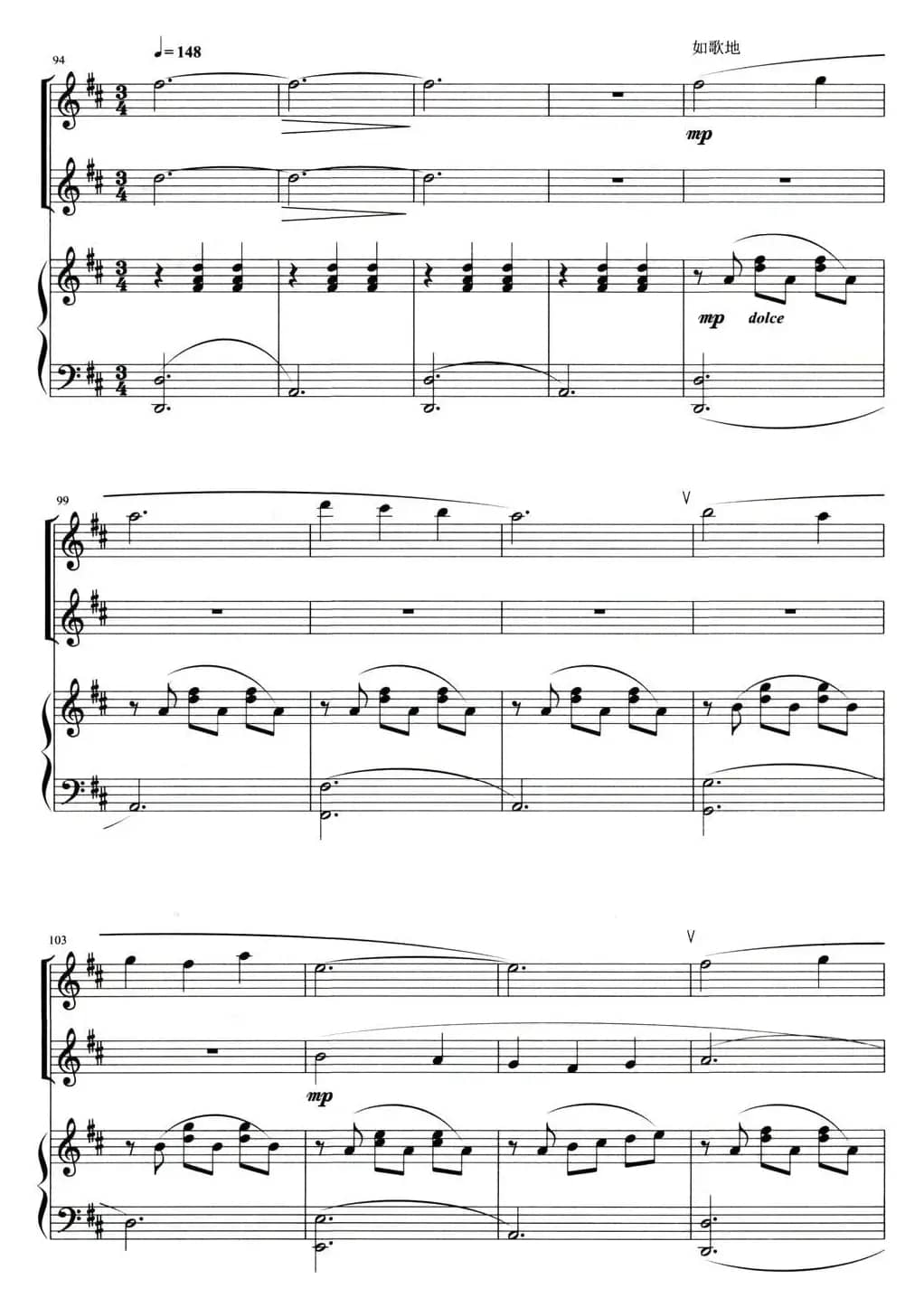 欢乐的校园（竹笛二重奏+钢琴伴奏）