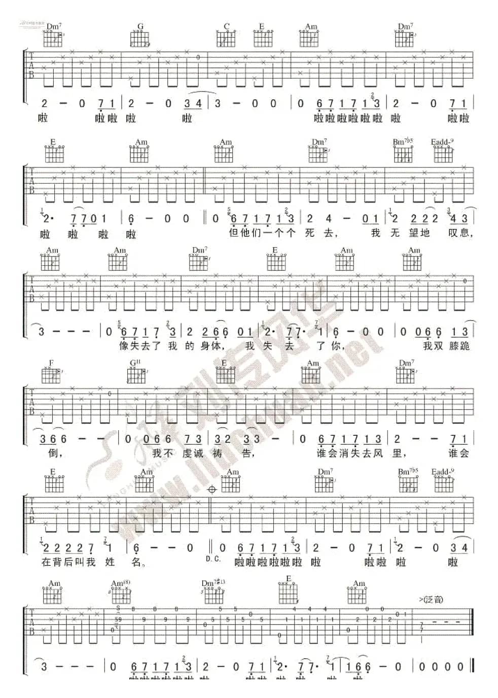 死去的稻草和孩子们