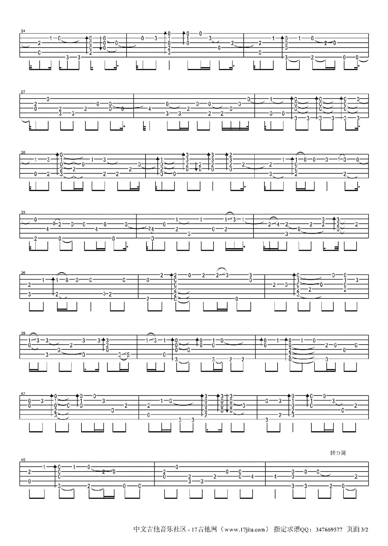 童话（卢家宏指弹吉他谱）