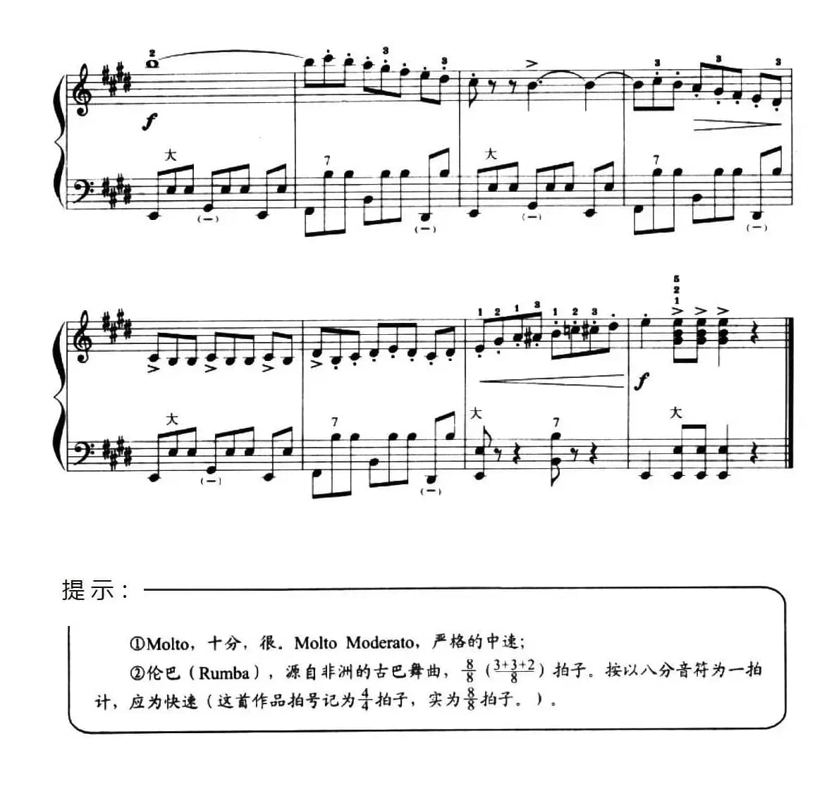 儿童手风琴曲：伦巴