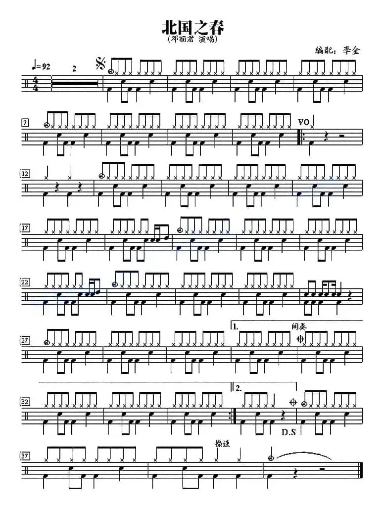 爵士鼓谱：邓丽君 - 北国之春