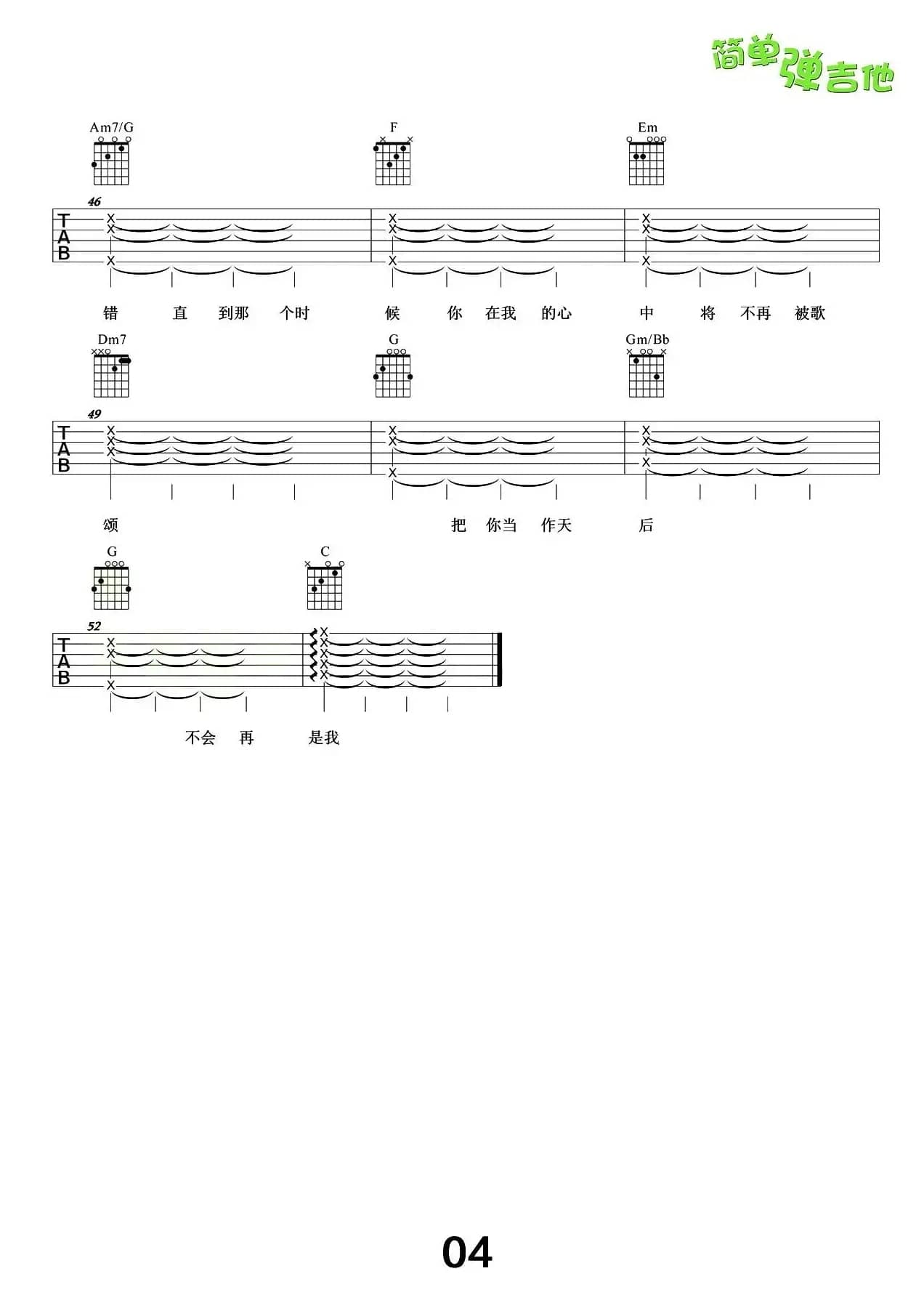 天后（张义丰制谱版）