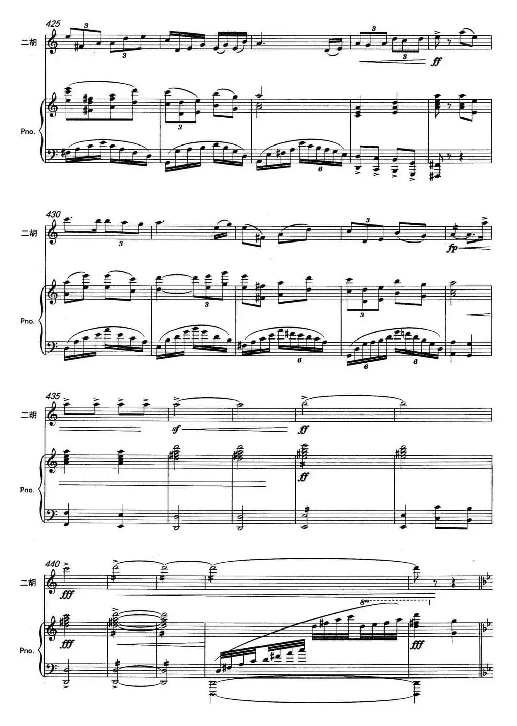 云南印象（二胡协奏曲）