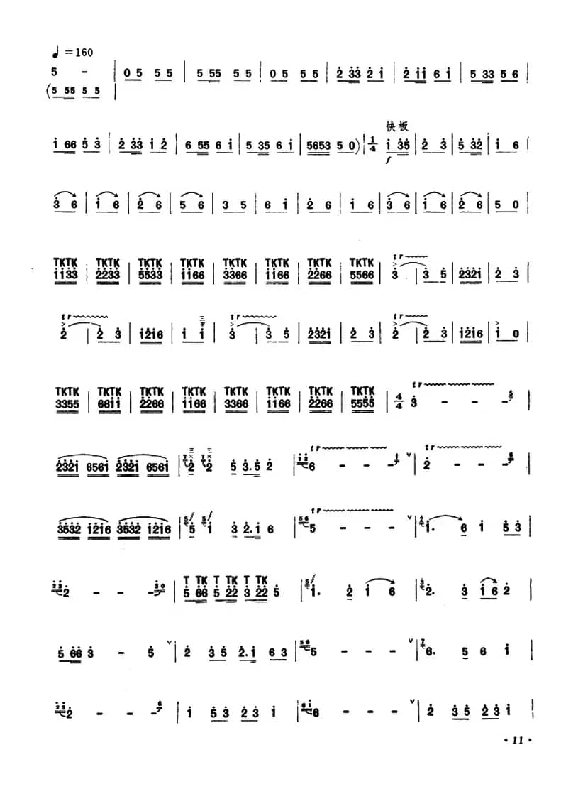 吹支山歌给党听