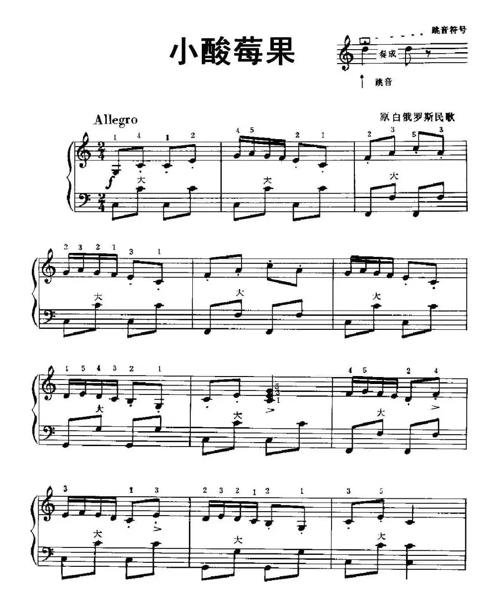 小酸莓果（6个版本）