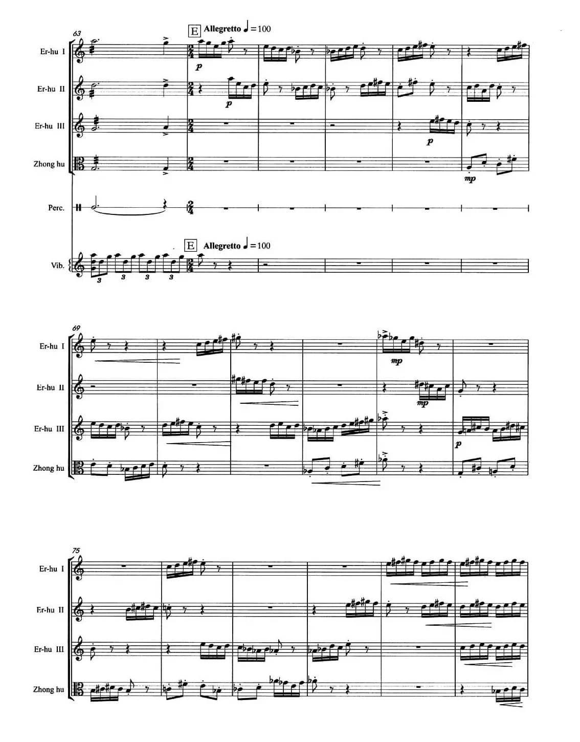 入静（胡琴四重奏+打击乐）