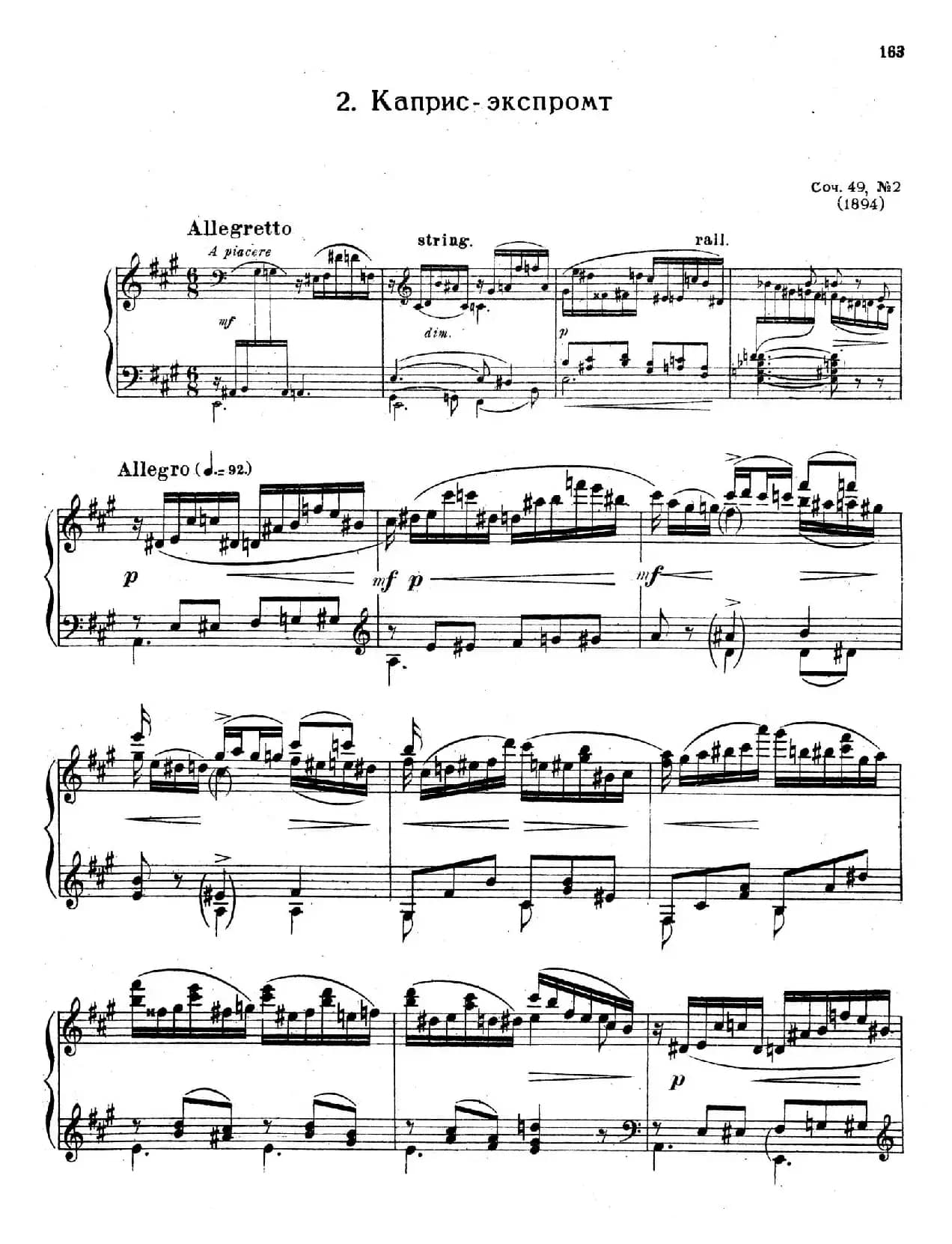 3首小品 Op.49（2）