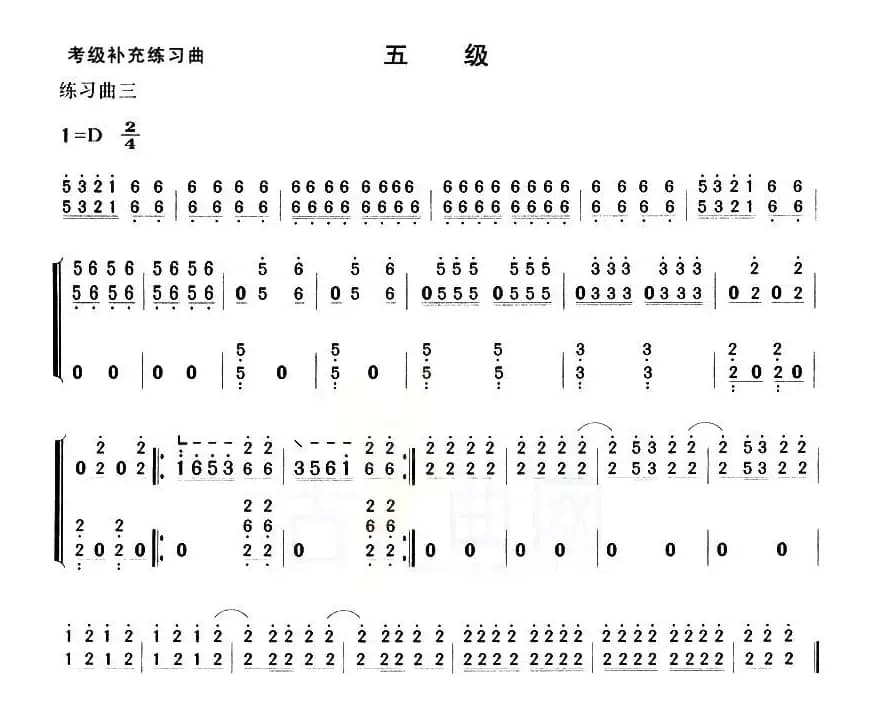 考级补充练习曲（五级）