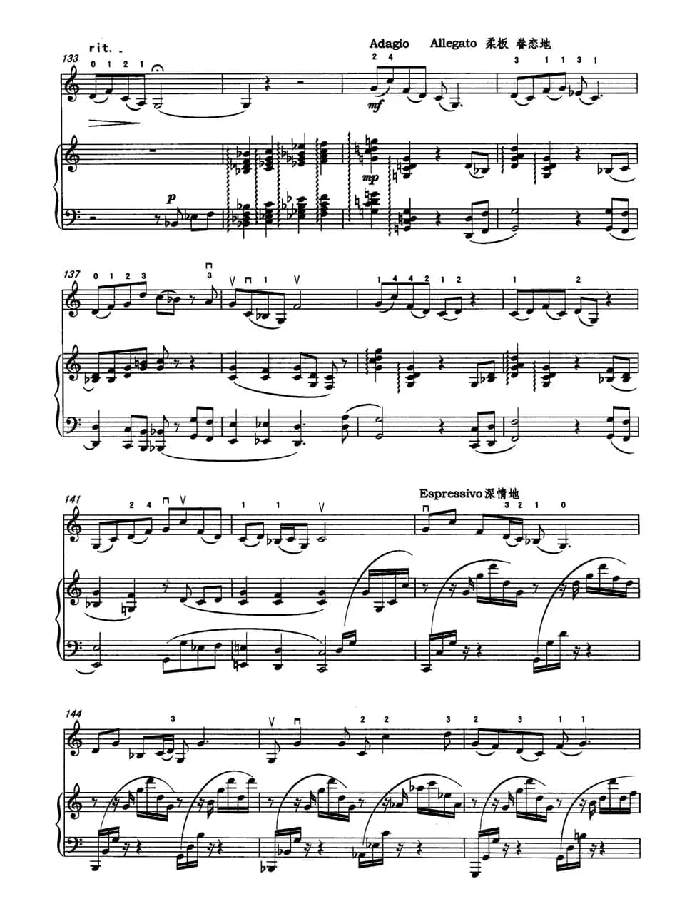 板话（中音板胡+钢琴）