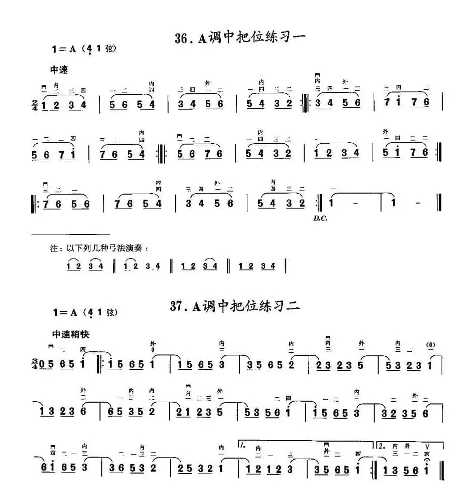 二胡微型练习曲：各调中把位练习