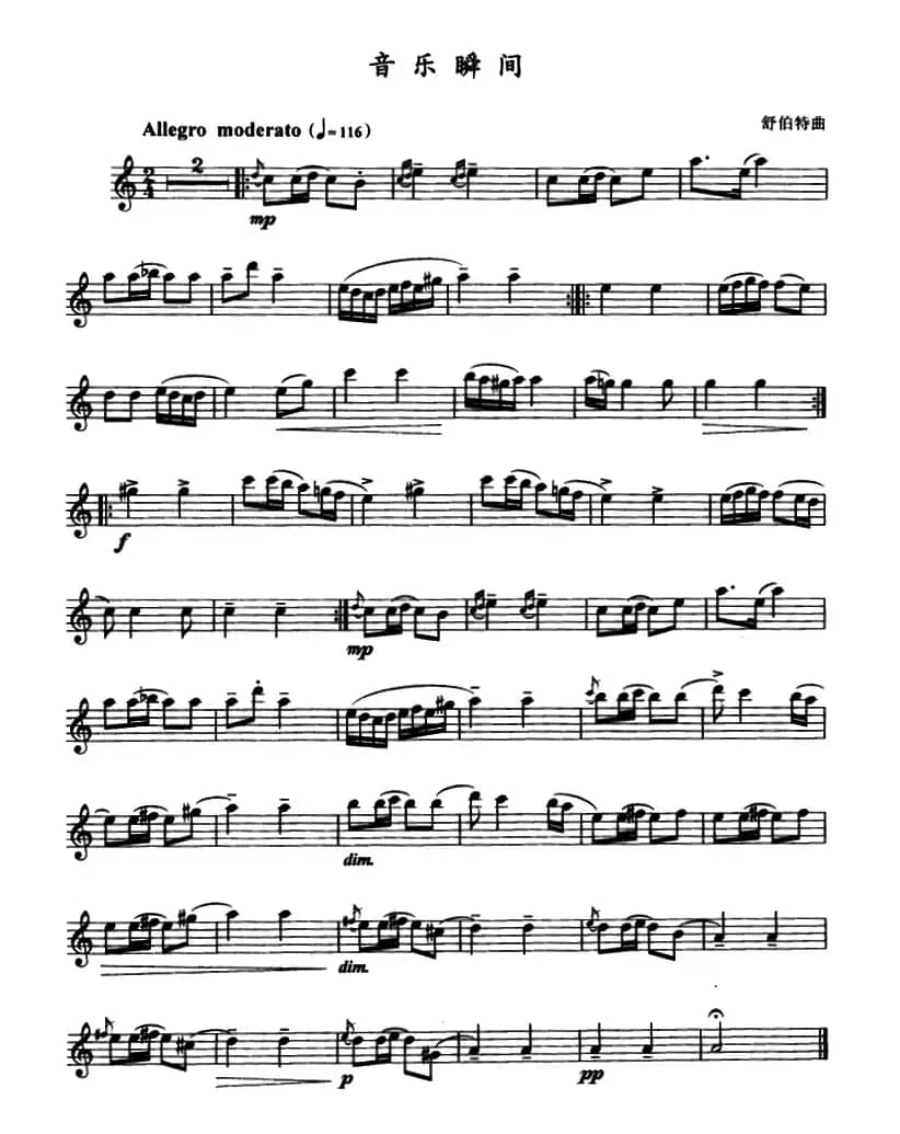 音乐瞬间（4个版本）