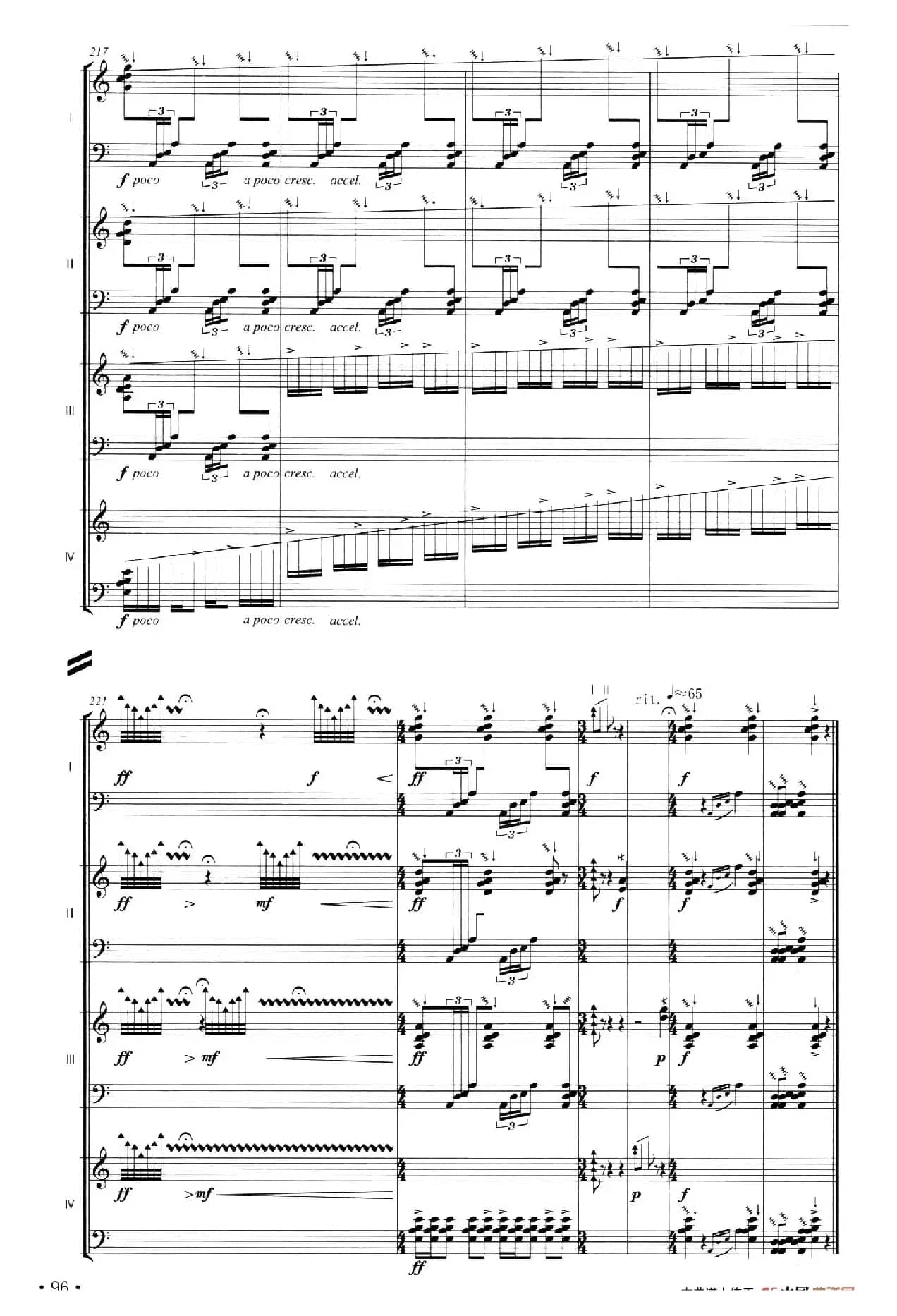 仓才（四重奏）