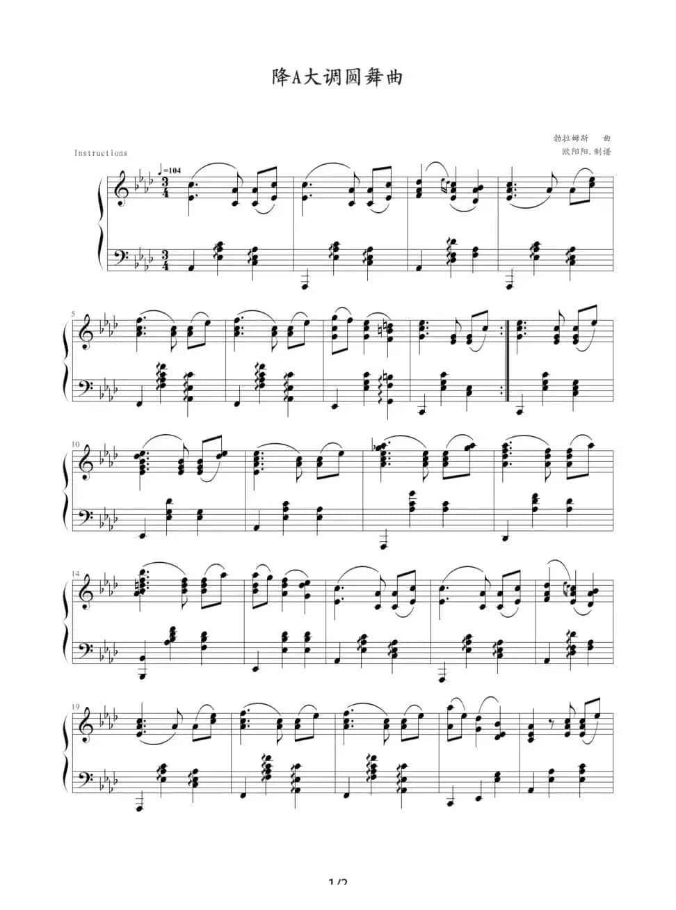 降A大调圆舞曲（勃拉姆斯曲、欧阳阳制谱版）