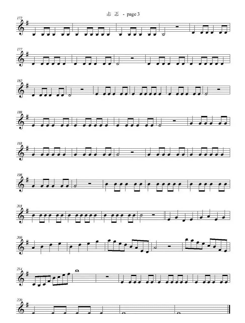 忐忑（五线谱）