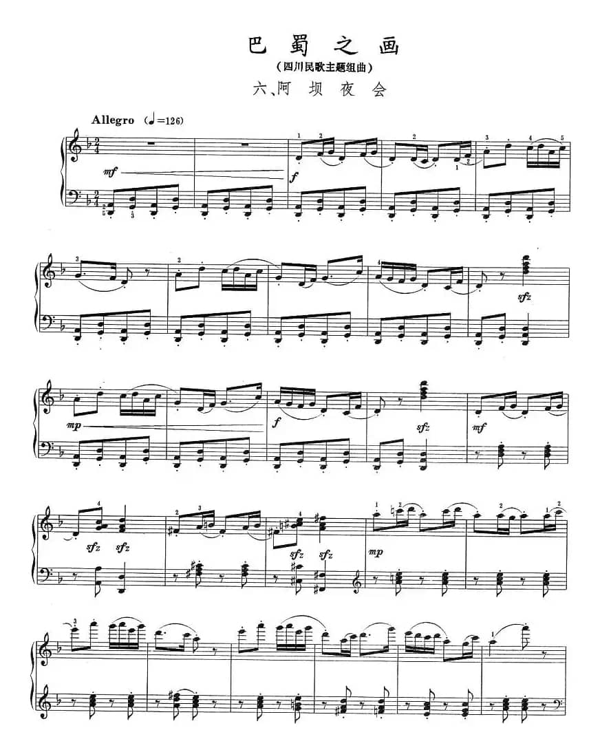 巴蜀之画（四川民歌主题组曲)：六、阿坝夜）