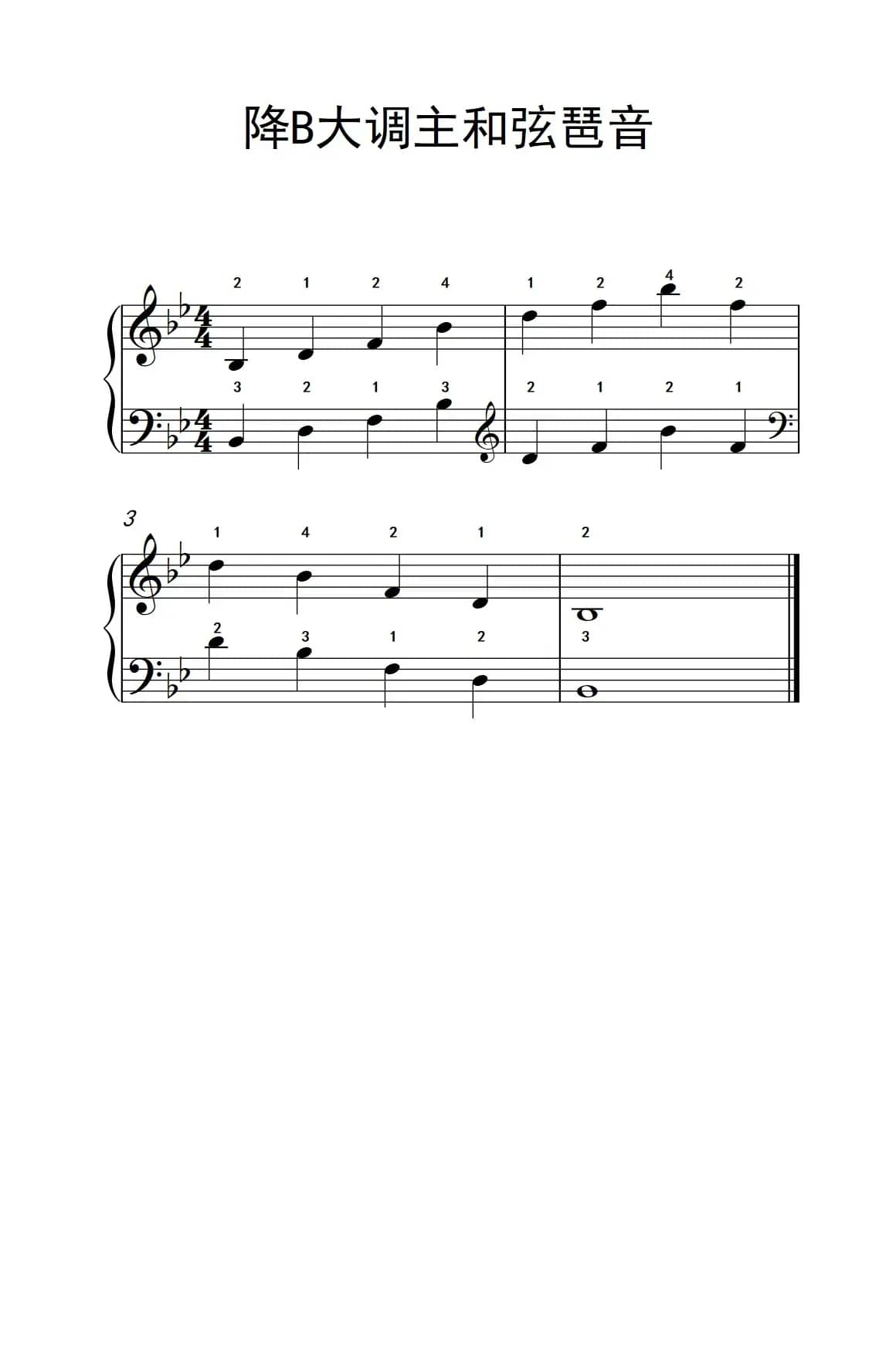 降B大调主和弦琶音（儿童钢琴练习曲）