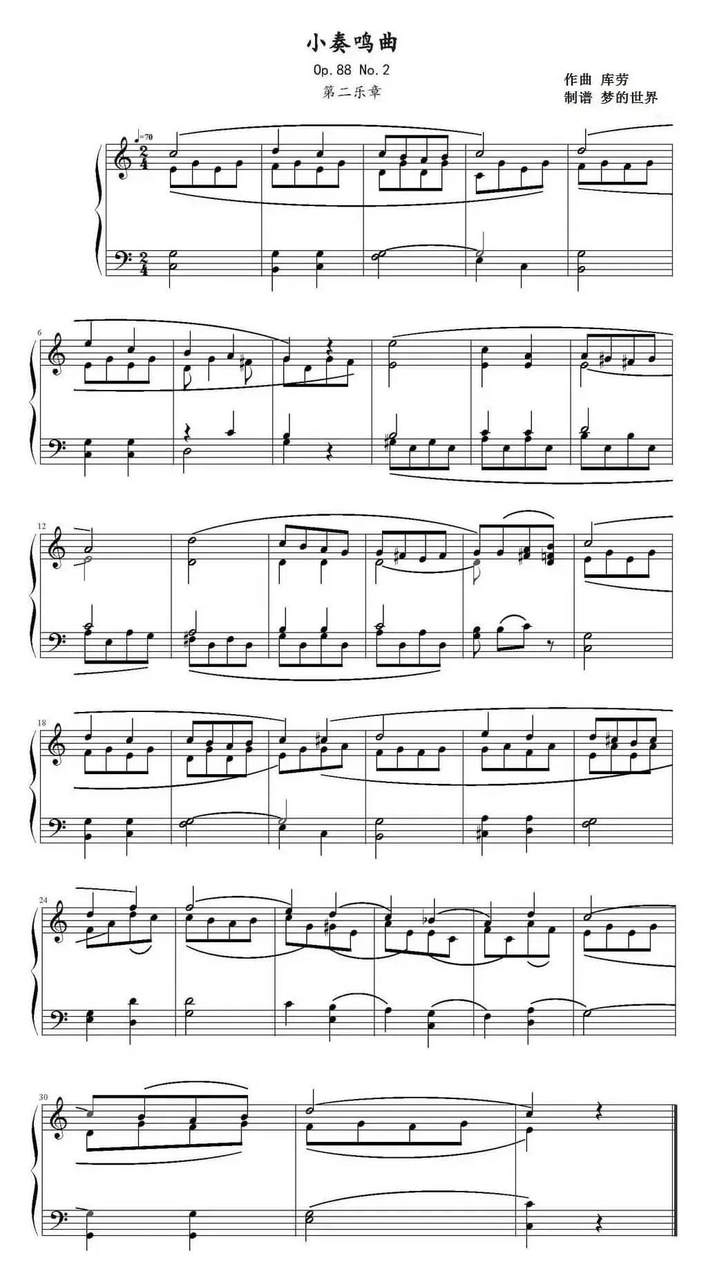 小奏鸣曲（库劳Op.88 No.2）