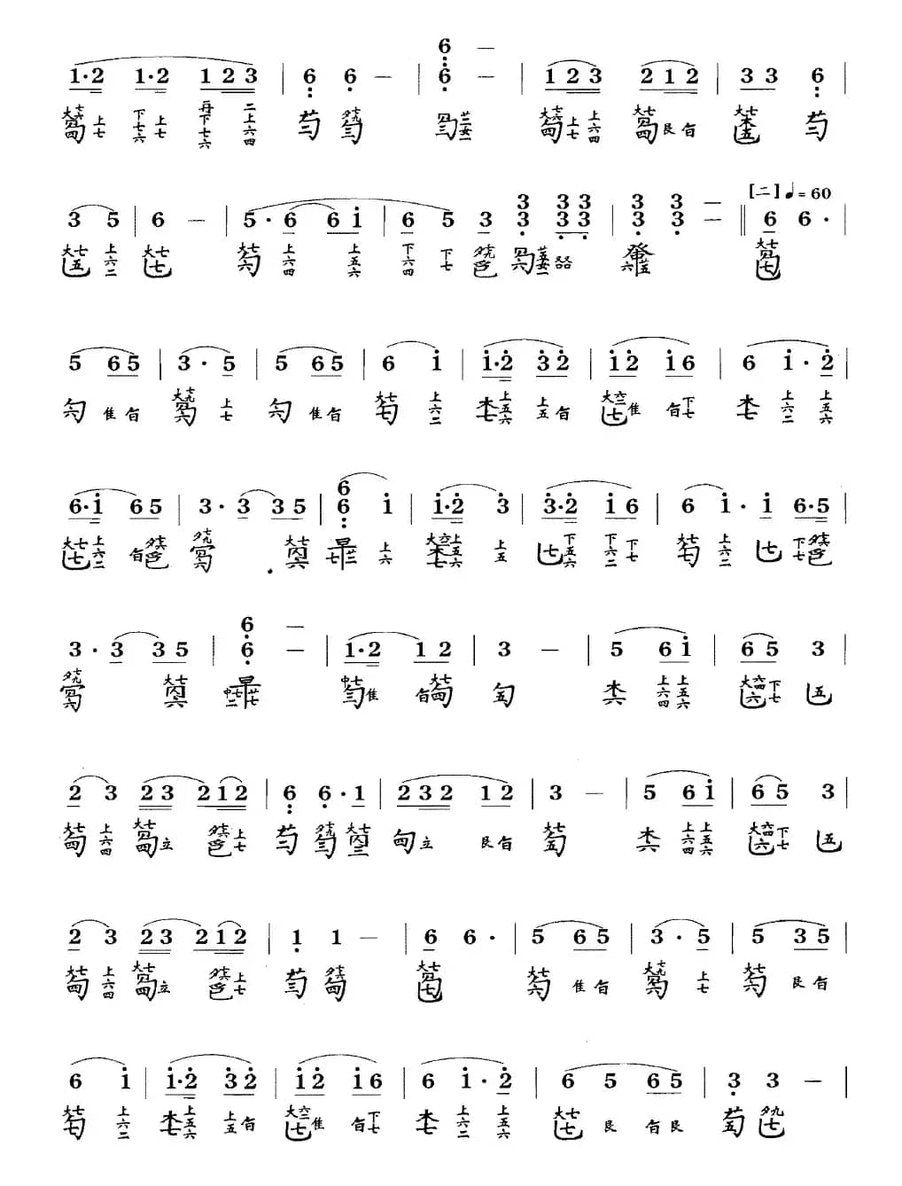 鸥鹭忘机（古琴谱、查阜西演奏版、简谱+减字谱）