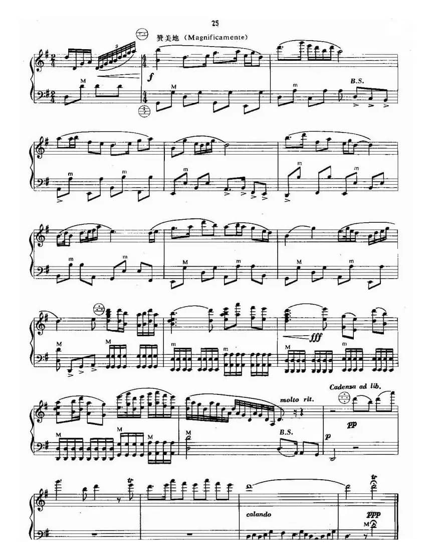 梁山伯与祝英台