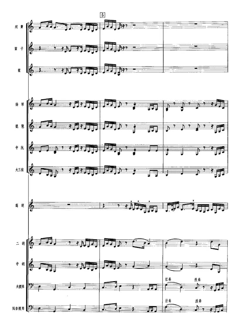 鸟语莺声（广东音乐、高胡+乐队伴奏、五线谱版）