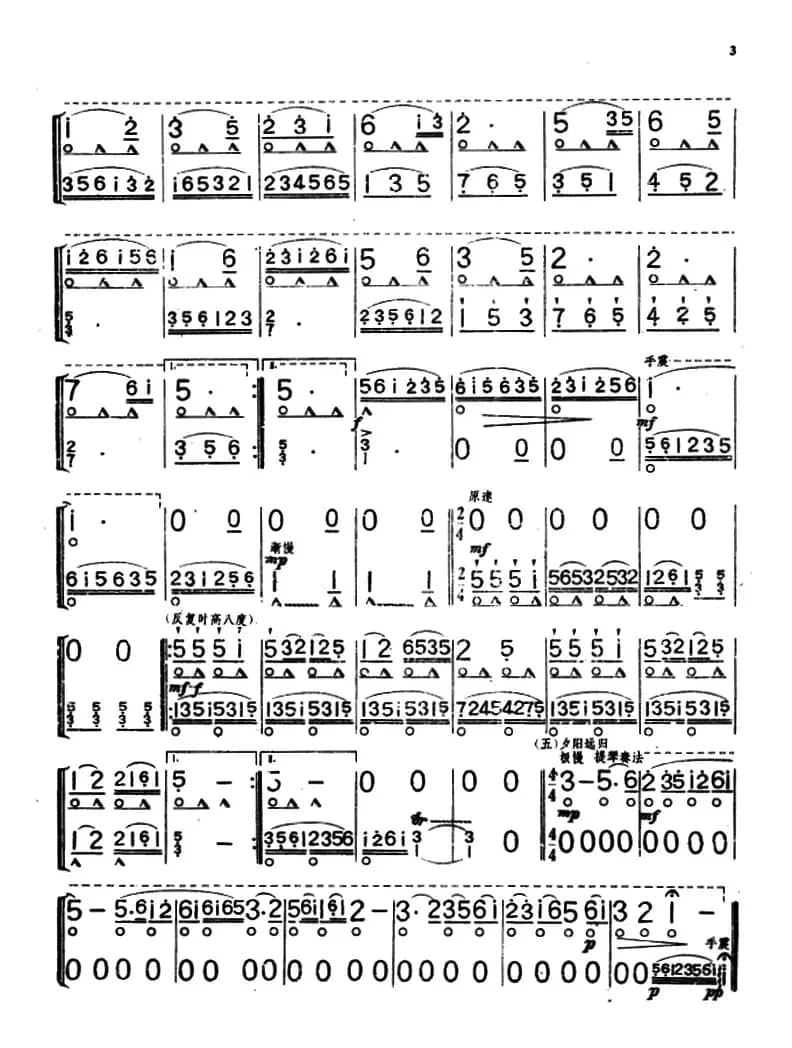 牧童（二重奏、钟意良曲，石人望改编版）