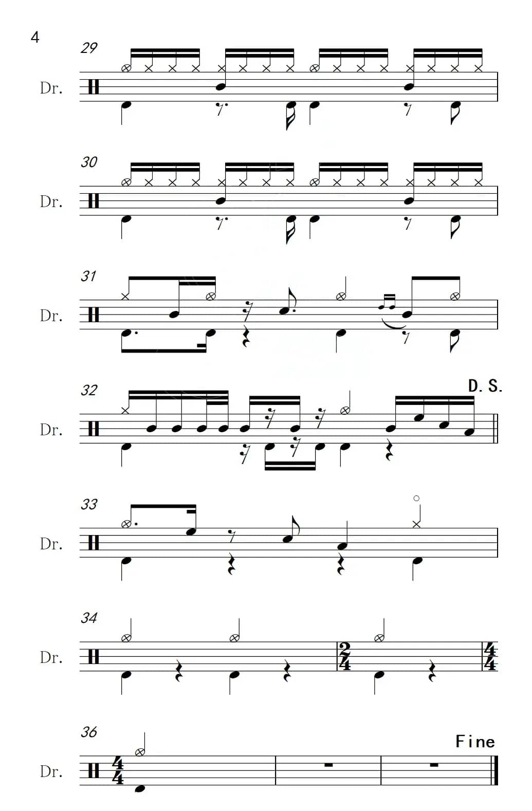 用心良苦（架子鼓谱）