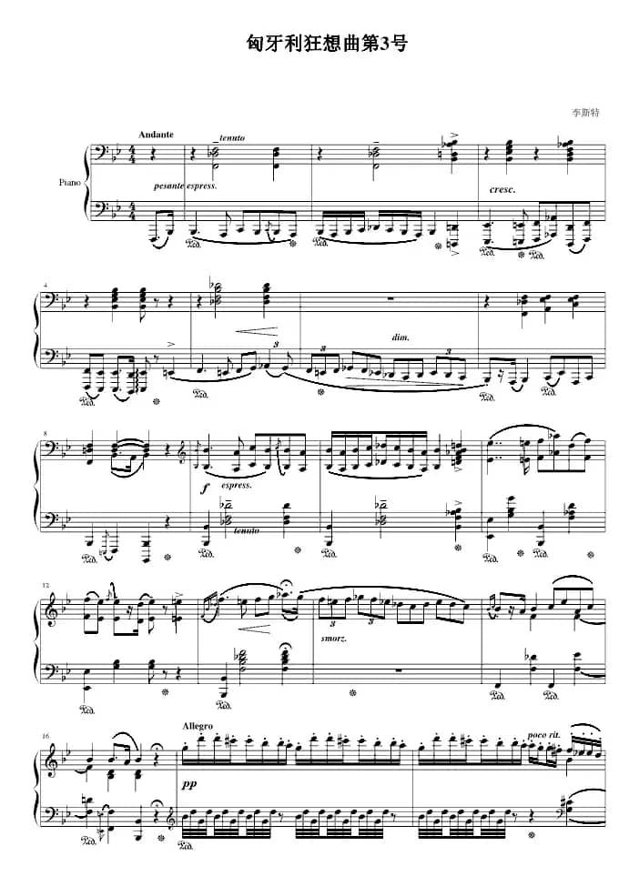 匈牙利狂想曲第3号