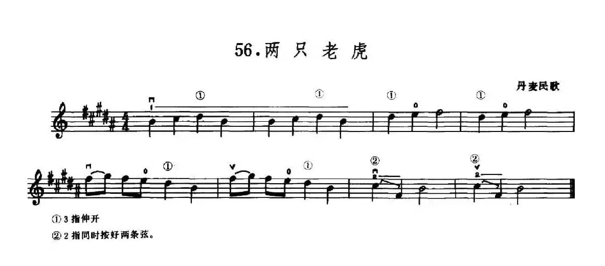 学琴之路练习曲56、两只老虎